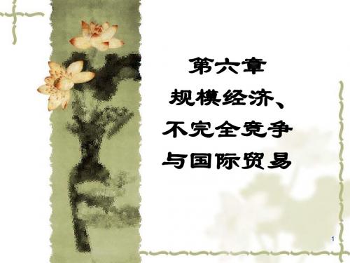 李坤望国际经济学006