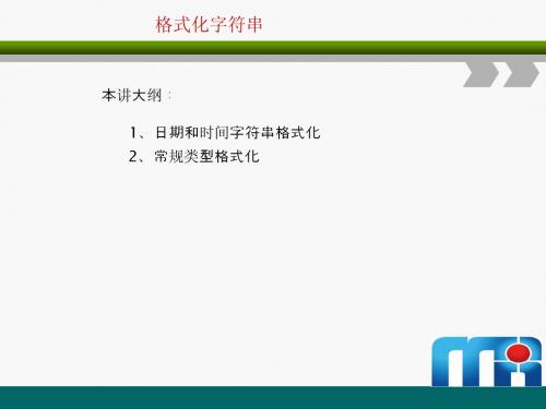 JAVA WEb从入门到精通 第五章05 格式化字符串