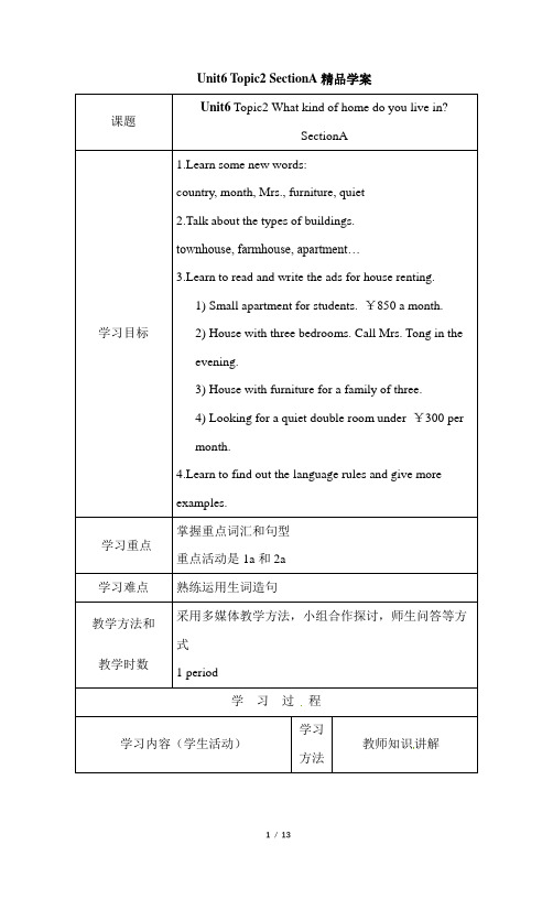 仁爱版七年级英语下册第六单元Topic2  SectionA学案