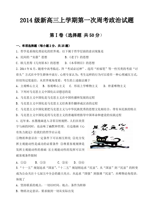 生活与哲学综合测试题(含答案)汇总教学教材