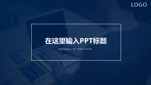 通用高端唯美微立体渐变科技述职报告ppt模板
