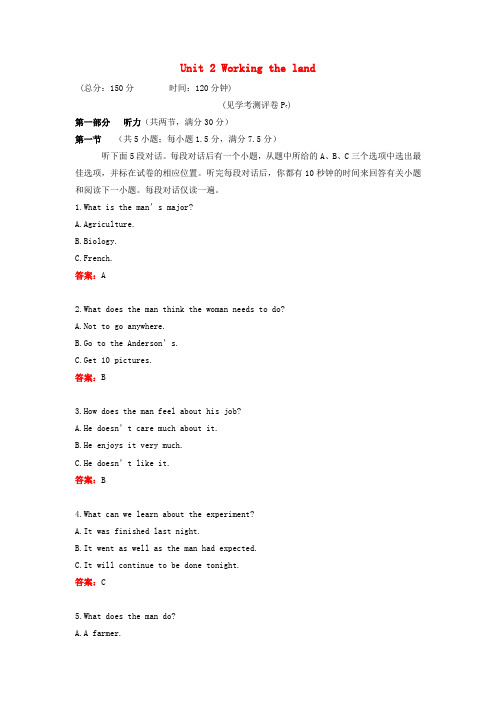 高中英语Unit2Workingtheland单元学考测评新人教版必修