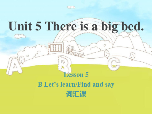 人教版小学五年级英语-5新版上册UNIT5_THERE_IS_A_BIG_BED