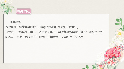 高中主题班会《男女生正确交往》