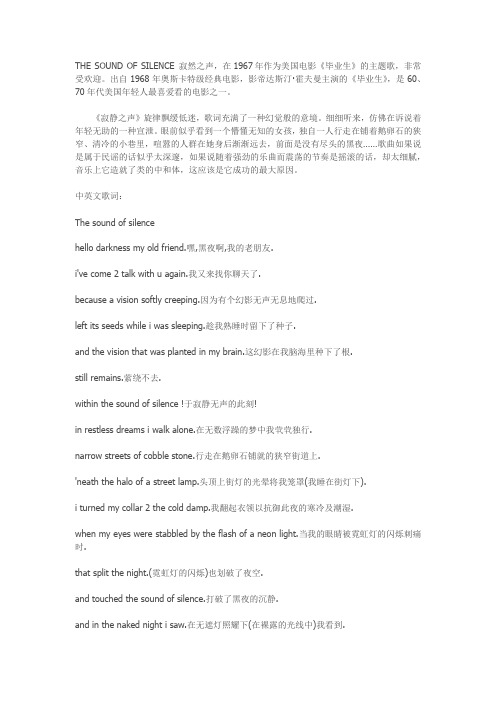 英文歌词及译文