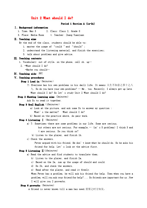 八年级英语下册 unit 2 what should i do section a 1a-2c人教新目标版