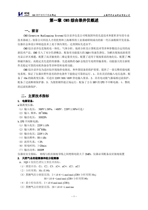 第一章 CMS概述