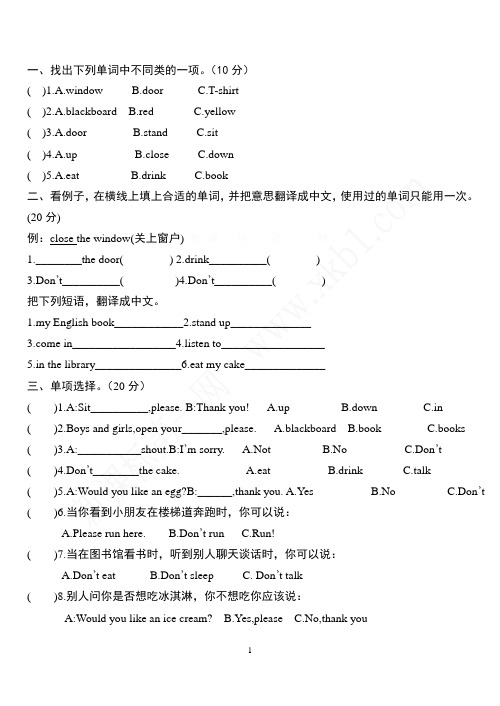 译林英语三年级下册试题：1-3单元测试