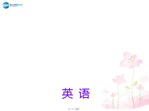 中考英语总复习 第5讲 七年级下册 Modules 912课件 外研版
