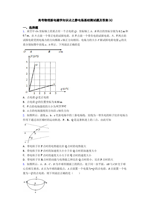 高考物理新电磁学知识点之静电场基础测试题及答案(4)