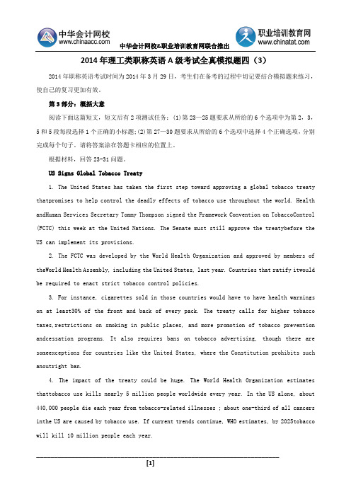 2014年理工类职称英语A级考试全真模拟题四(3)