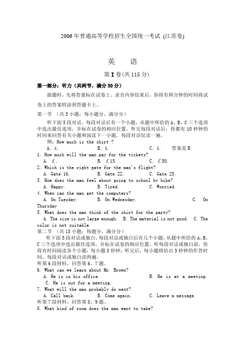 英语高考真题完整版含答案