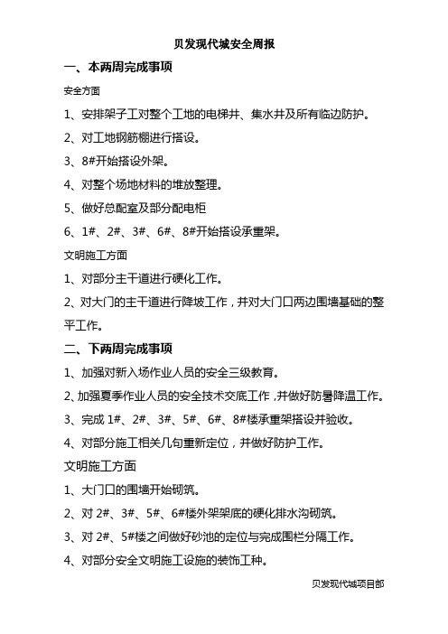 04 安全周报(2013年5月15日～5月28日)