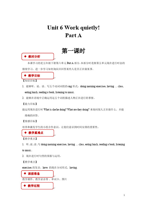 英语人教PEP版5下【教学设计】Unit 6 Part A(人教)