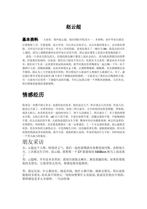 江苏卫视孟非非诚勿扰《非诚勿扰》话剧最新大学生舞台剧 剧本VCR