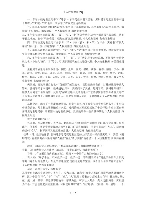 如何根据五行起名2015羊年宝宝根据五行起名大全