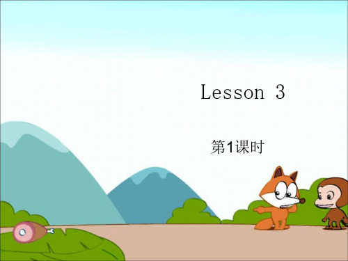 仁爱科普版四年级上册英语课件-Lesson 3《Is this your bag》(第1课时)
