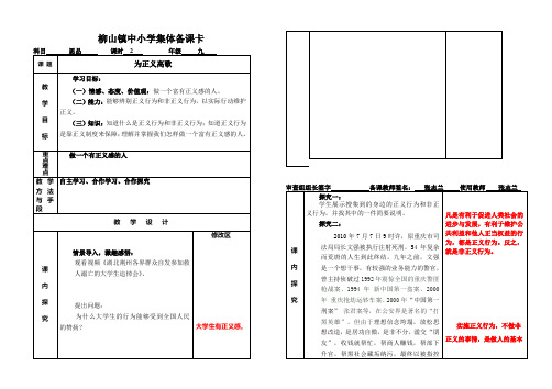 为正义高歌2