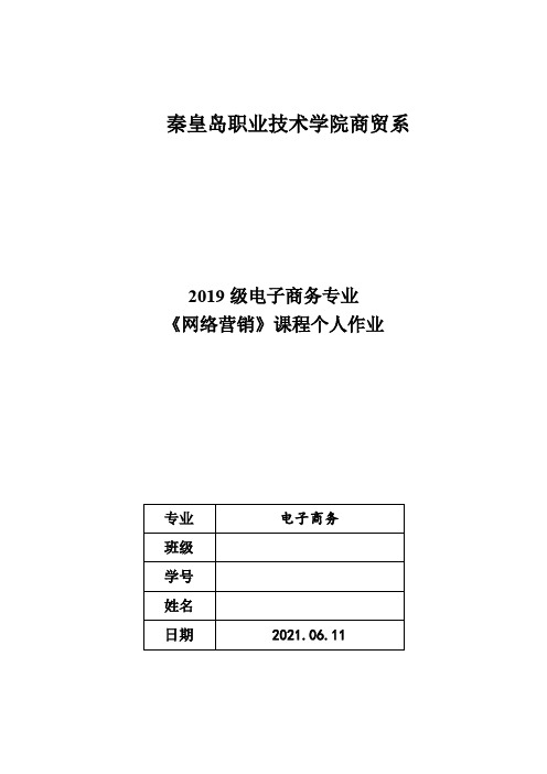 一  ISOOC模型对罗辑思维社群的分析与评估