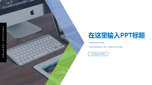 经典高大上典雅简洁阴影渐变企业内训ppt模板