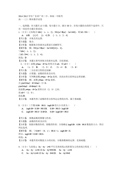 2015数学