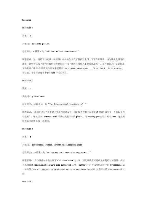 剑桥雅思9阅读解析test2