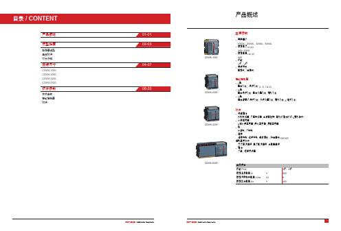 德力西电气CDW框架断路器