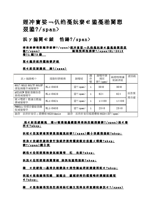 AN2102W电参数综合测试仪