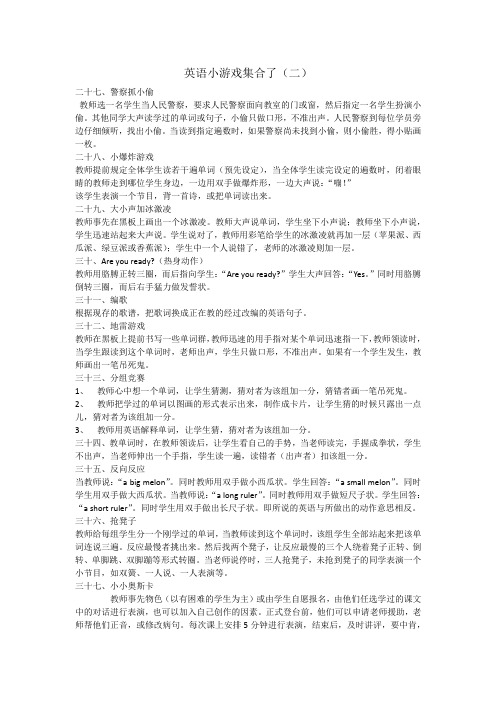 英语小游戏集合了(二) (2)