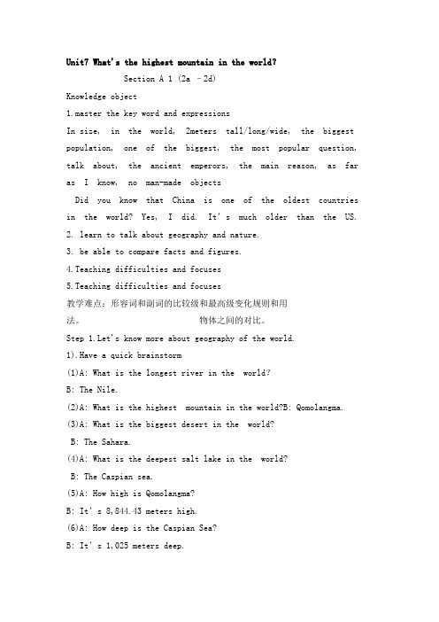 Unit-7-What‘s-the-highest-mountain-in-the-world教案及教学反思