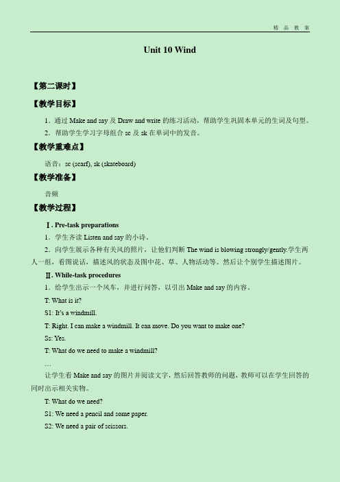 沪教版三年级起点小学五年级英语上册教案Unit  10  Wind_教案2