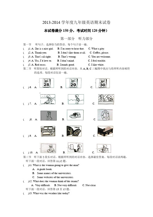 2013-2014学年度九年级英语期末试卷