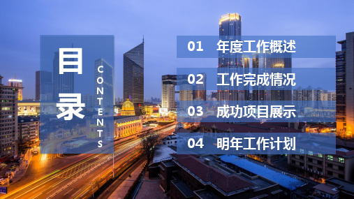 金融业年终总结汇报内容PPT演示