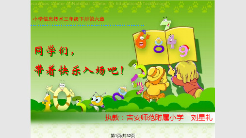 画图复制和翻转计算机PPT课件
