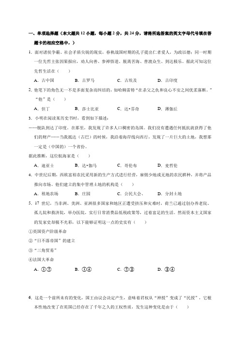 江西省景德镇市2019年中考一模试卷(历史 解析版)