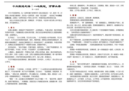 【弘一大师】十大改过迁善之法