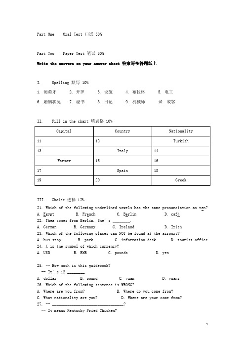 浙江省台州市外国语学校高一英语上学期期中试题(14班,无答案)新人教版
