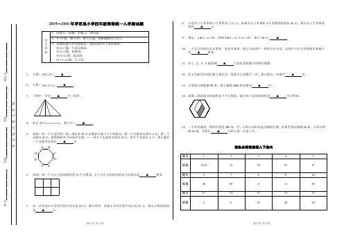 学而思数学入学测试答案版