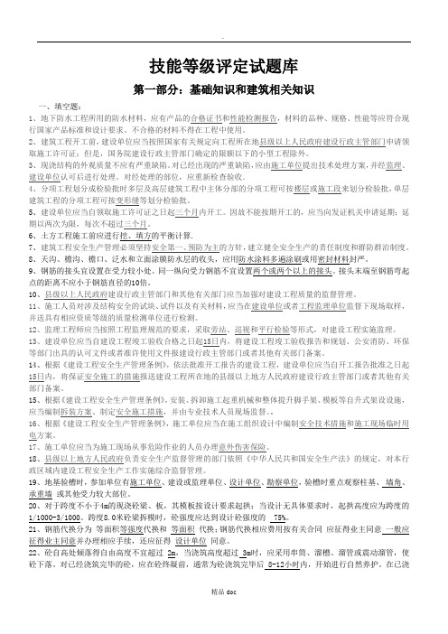 工程管理笔试题库原创精选doc