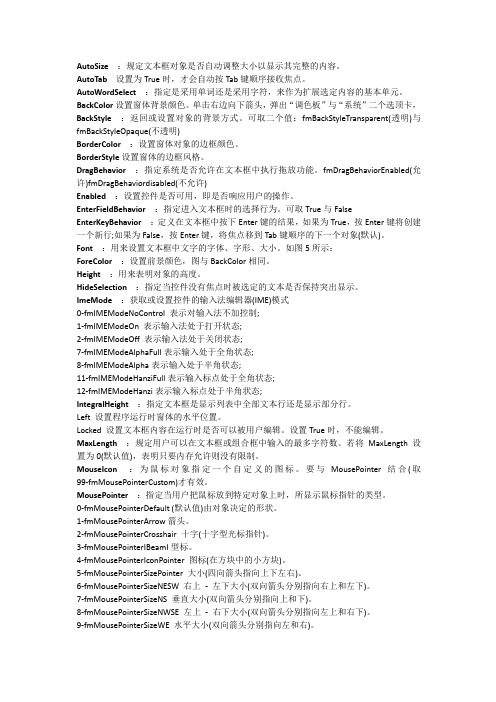 office控件