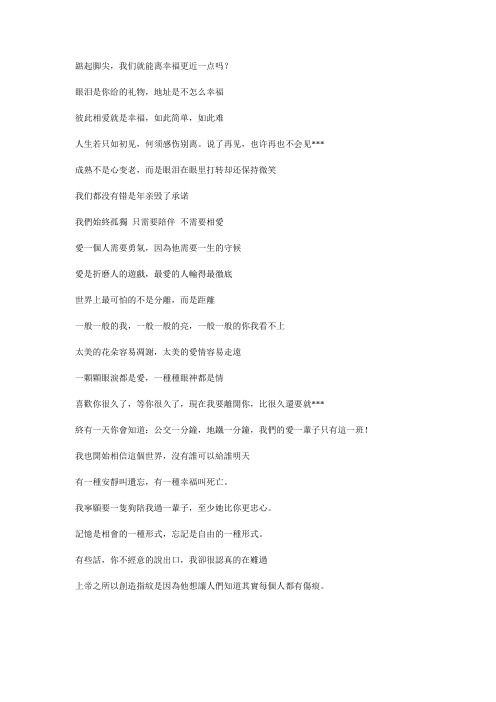 心情
