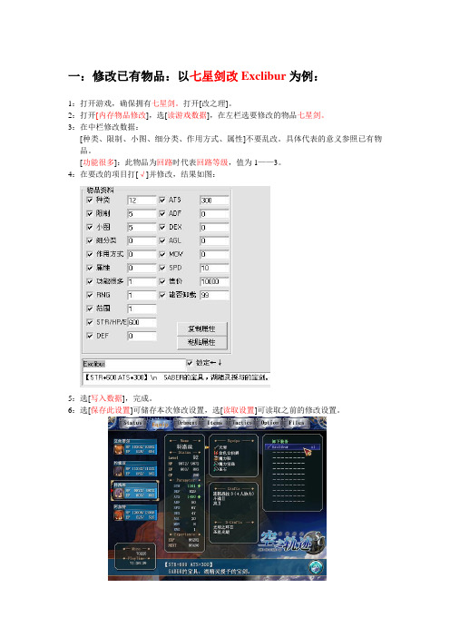 改之理内存修改图文初级教程