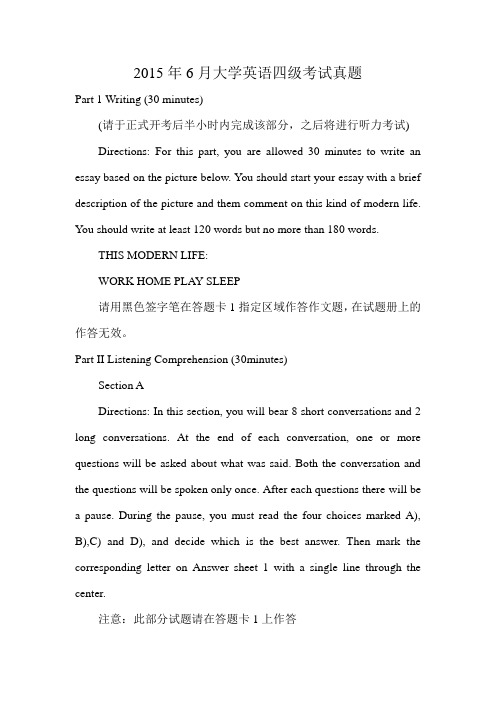 2015年6月大学英语四级考试真题