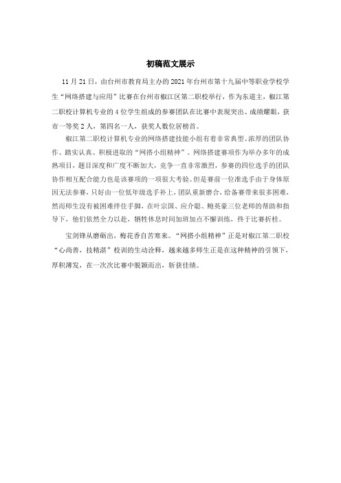 椒江第二职校教务处计算机网络搭线报道