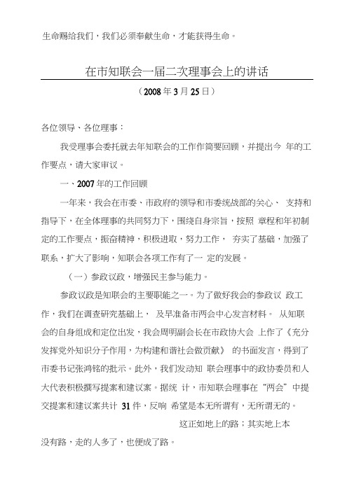 2007年工作总结和2008年工作思路