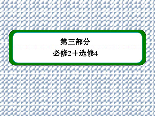 2014高考化学总复习专题整合课件《新型电池问题探究》