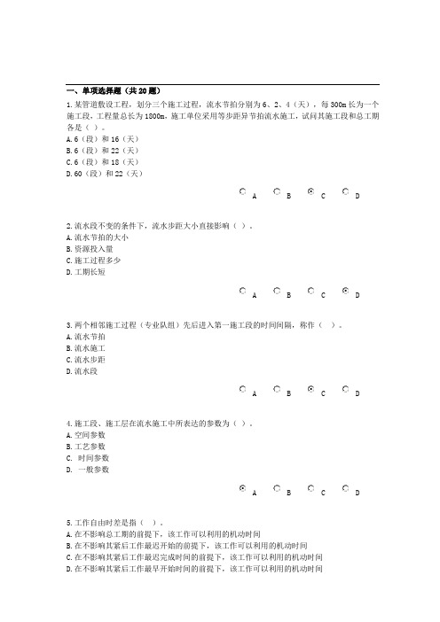 安徽省造价员继续教育考试