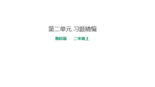 科学课件《椅子不简单》精品PPT课件1
