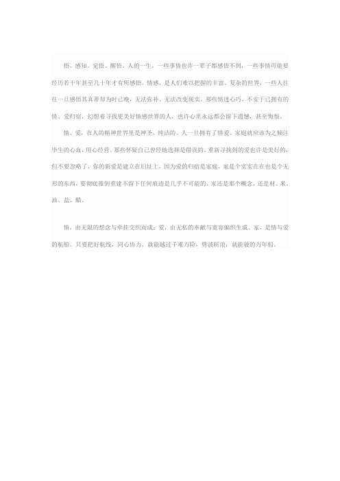 勇 Microsoft Word 文档 (2)