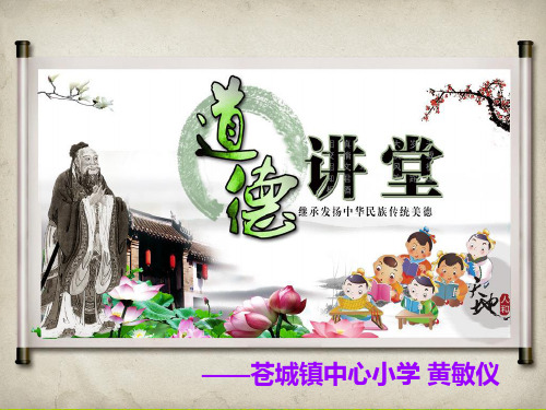 道德讲堂珍惜粮食